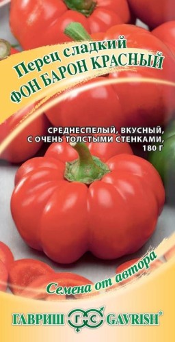 Перец Фон Барон красный (Гавриш) Перец Фон Барон красный (Гавриш)