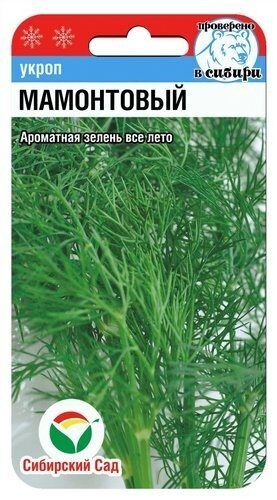 Семена Укроп Мамонтовый (Сиб сад)