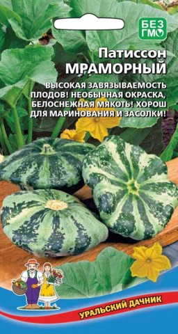 Патиссон Мраморный УД Патиссон Мраморный УД