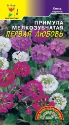 Примула Первая Любовь мелкозубчатая смесь (ЦС)