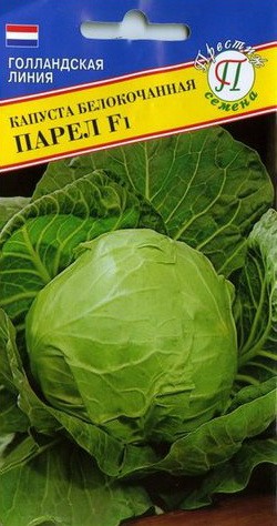 Семена Капуста белокочанная Парел F1 (Престиж)