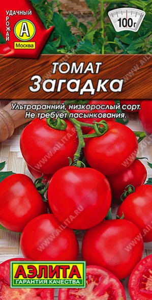 Семена Томат Загадка (Аэлита)