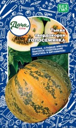 Тыква Голосемянка твердокорая (Дачаtime)
