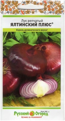 Лук репчатый Ялтинский плюс НК