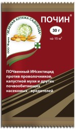 Почин 30г ЗАС