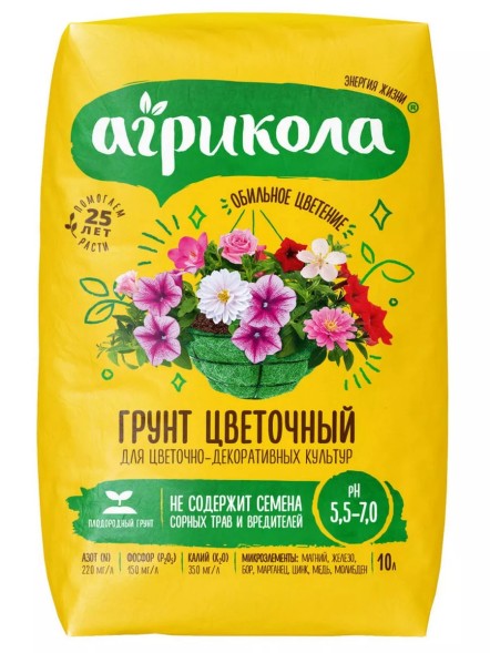  Грунт Цветочный 10 л ТЭ (Агрикола)