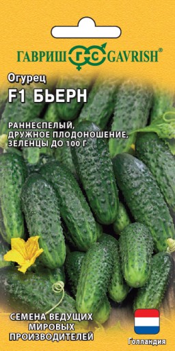 Огурец Бьерн F1 (Гавриш) Огурец Бьерн F1 (Гавриш)