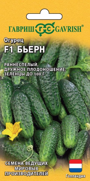 Семена Огурец Бьерн F1 (Гавриш)