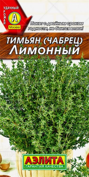 Семена Тимьян (чабрец) Лимонный  (Аэлита)