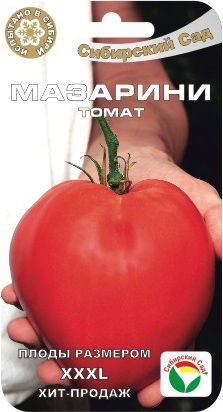 Томат Мазарини F1 (Сиб сад) Томат Мазарини F1 (Сиб сад)