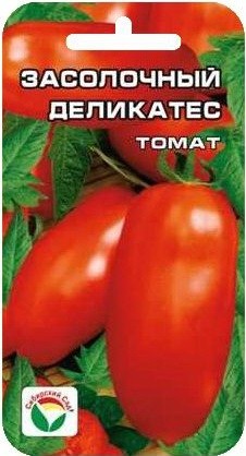 Томат Засолочный деликатес (Сиб сад) Томат Засолочный деликатес (Сиб сад)
