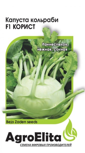 Семена Капуста кольраби Корист F1 (АгроЭлита)