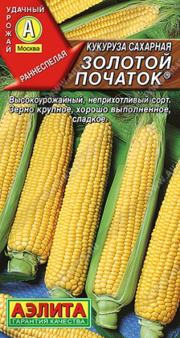 Кукуруза Золотой початок сахарная (Аэлита) Кукуруза Золотой початок сахарная (Аэлита)