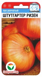 Лук репчатый Штутгартер ризен (Сиб сад)