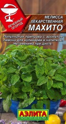 Мелисса лекарственная Махито (Аэдита)