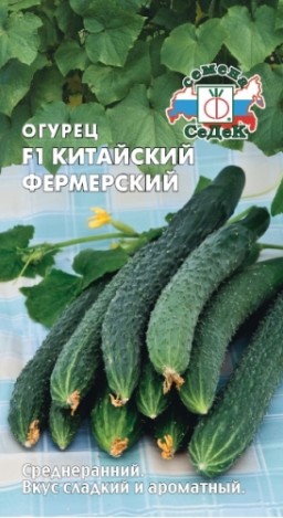 Огурец Китайский Фермерский F1 (СеДеК) Огурец Китайский Фермерский F1 (СеДеК)