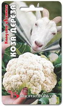 Семена Капуста цветная Коза - Дереза (Биотехника)