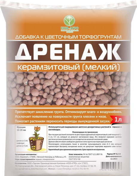  Дренаж керамзитный мелкий 1л (5-10мм) НА