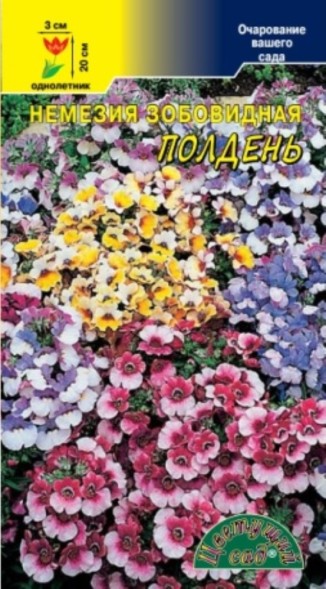 Семена Немезия Полдень зобовидная смесь ЦС