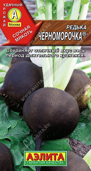 Семена Редька Черноморочка (Аэлита)