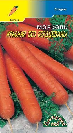 Морковь Без сердцевины ЦC