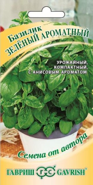 Семена Базилик Зеленый ароматный (Гавриш)