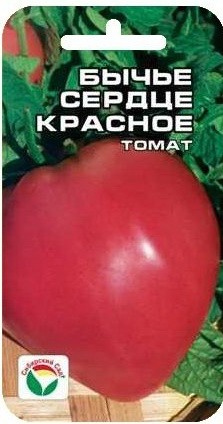 Томат Бычье сердце красное (Сиб сад) Томат Бычье сердце красное (Сиб сад)