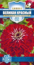 Цинния Великан Красный (Гавриш)