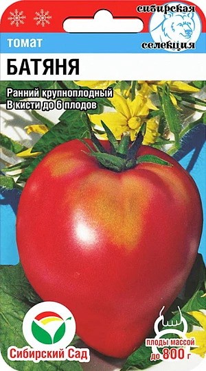 Семена Томат Батяня (Сиб сад)