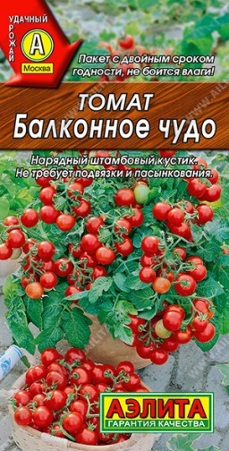 Томат Балконное чудо черри (Аэлита) Томат Балконное чудо черри (Аэлита)
