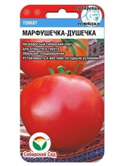 Томат Марфушечка-душечка (Сиб сад) Томат Марфушечка-душечка (Сиб сад)
