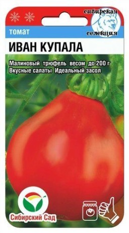 Томат Иван Купала (Сиб сад) Томат Иван Купала (Сиб сад)