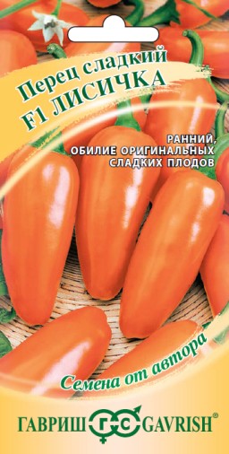 Перец Лисичка F1 (Гавриш) Перец Лисичка F1 (Гавриш)
