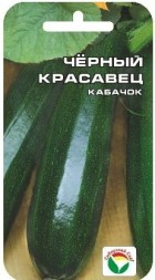 Кабачок Черный красавец  (Сиб сад)