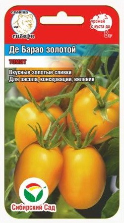 Томат Де барао золотой (Сиб Сад) Томат Де барао золотой (Сиб Сад)