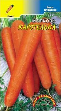 Морковь Каротелька ЦС Морковь Каротелька ЦС