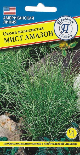 Семена Осока Мист Амазон (Престиж)