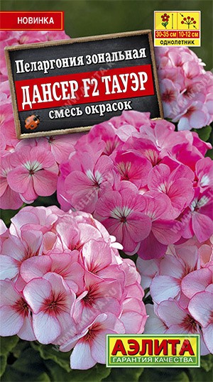 Семена Пеларгония Дансер F2 Тауэр (Аэлита)