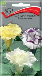 Дурман метел &amp;quot;Балерина Микс&amp;quot; (Поиск)