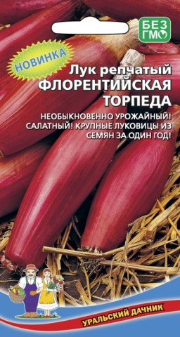 Лук репчатый Флорентийская Торпеда УД Лук репчатый Флорентийская Торпеда УД