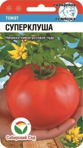 Семена Томат Супер-Клуша (Сиб сад)