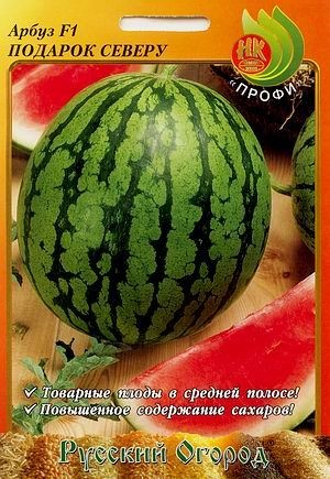 Семена Арбуз Подарок Северу F1  НК