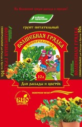 Грунт универсальный 10л Волшебная грядка БХЗ