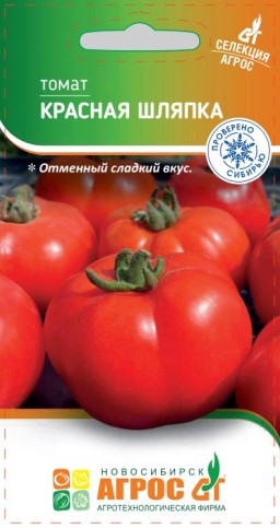 Томат Красная шляпка (Агрос) Томат Красная шляпка (Агрос)