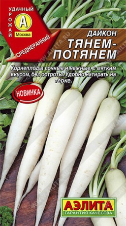 Дайкон Тянем-потянем (Аэлита) Дайкон Тянем-потянем (Аэлита)