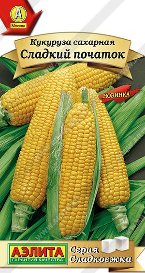 Семена Кукуруза Сладкий початок сахарная (Аэлита)
