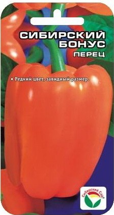 Семена Перец Сибирский бонус (Сиб сад)