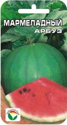 Арбуз Мармеладный 7 шт (Сиб сад) Арбуз Мармеладный 7 шт (Сиб сад)
