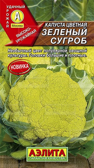 Семена Капуста цветная Зеленый сугроб (Аэлита)