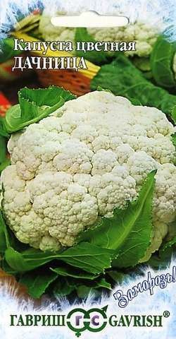 Семена Капуста цветная Дачница (Гавриш)